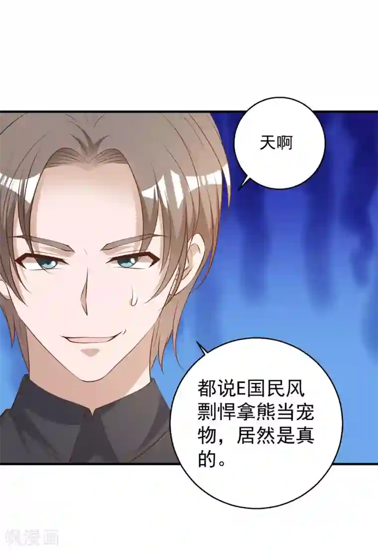 神级渔夫第49话 彪悍宠物