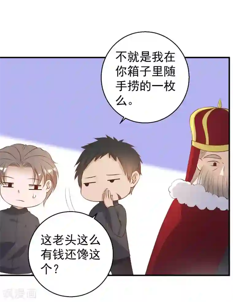 神级渔夫第49话 彪悍宠物