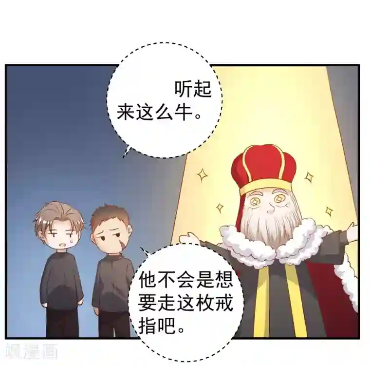 神级渔夫第49话 彪悍宠物
