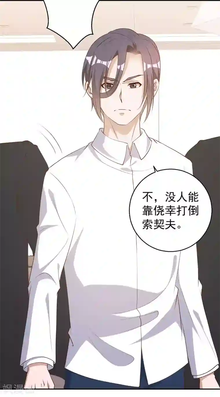 神级渔夫第50话 擂台赛