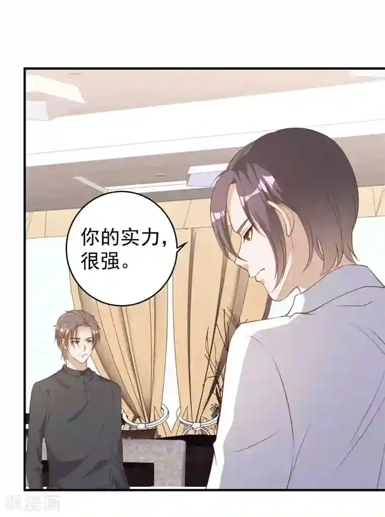 神级渔夫第50话 擂台赛