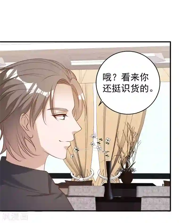 神级渔夫第50话 擂台赛