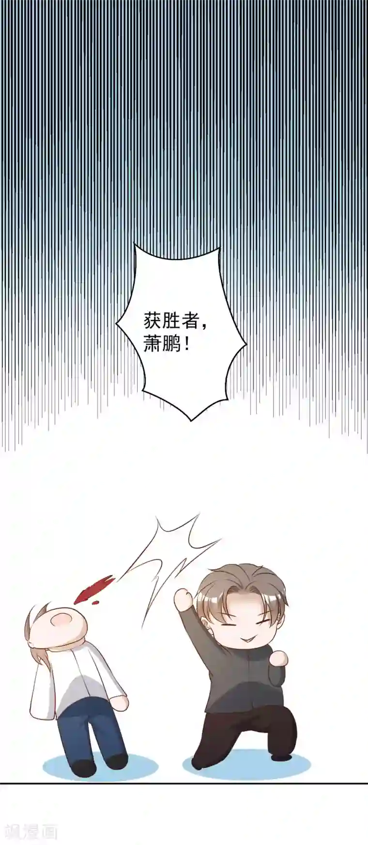 神级渔夫第50话 擂台赛