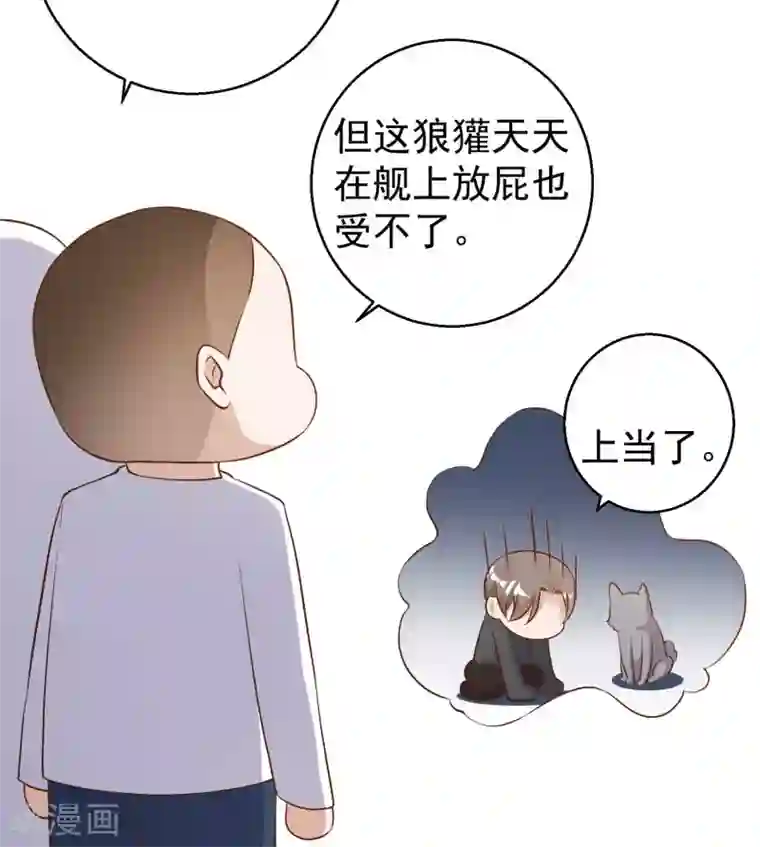 神级渔夫第50话 擂台赛