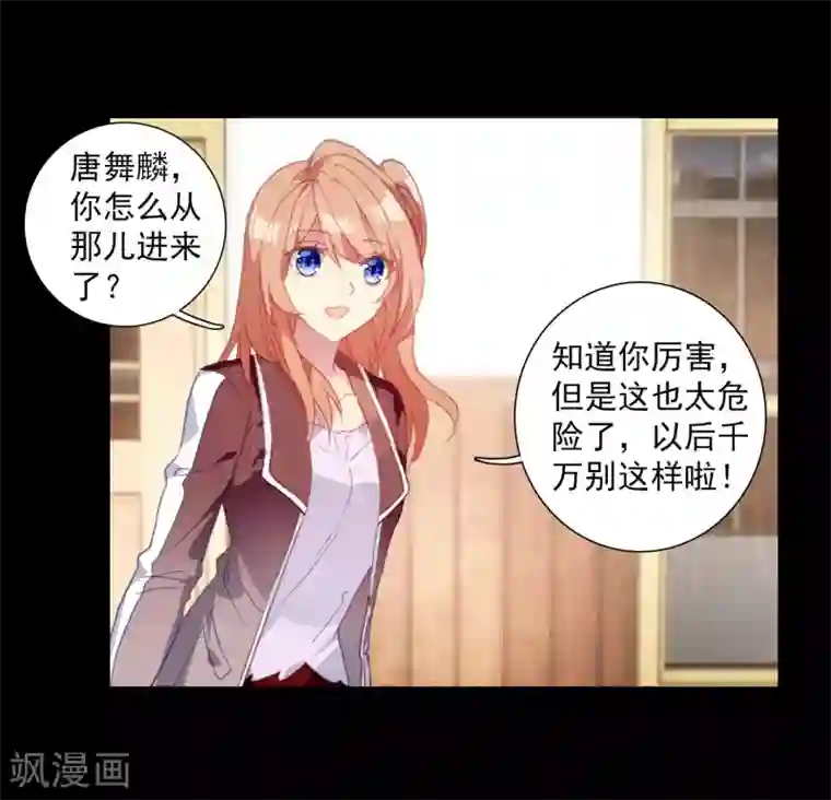 斗罗大陆3龙王传说第263话 告别1