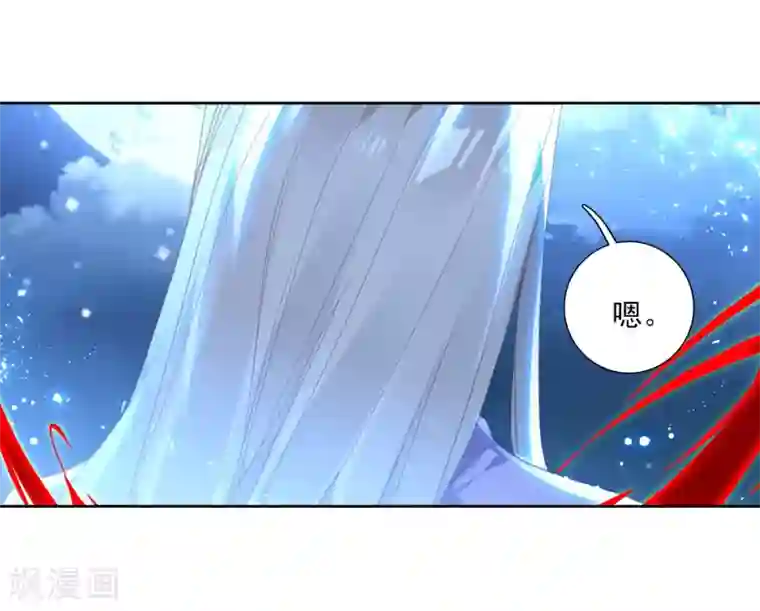 斗罗大陆3龙王传说第263话 告别1