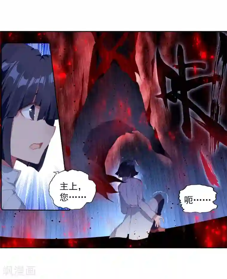 斗罗大陆3龙王传说第263话 告别1