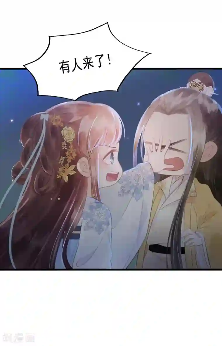 我的王爷三岁半第68话 真正的独处
