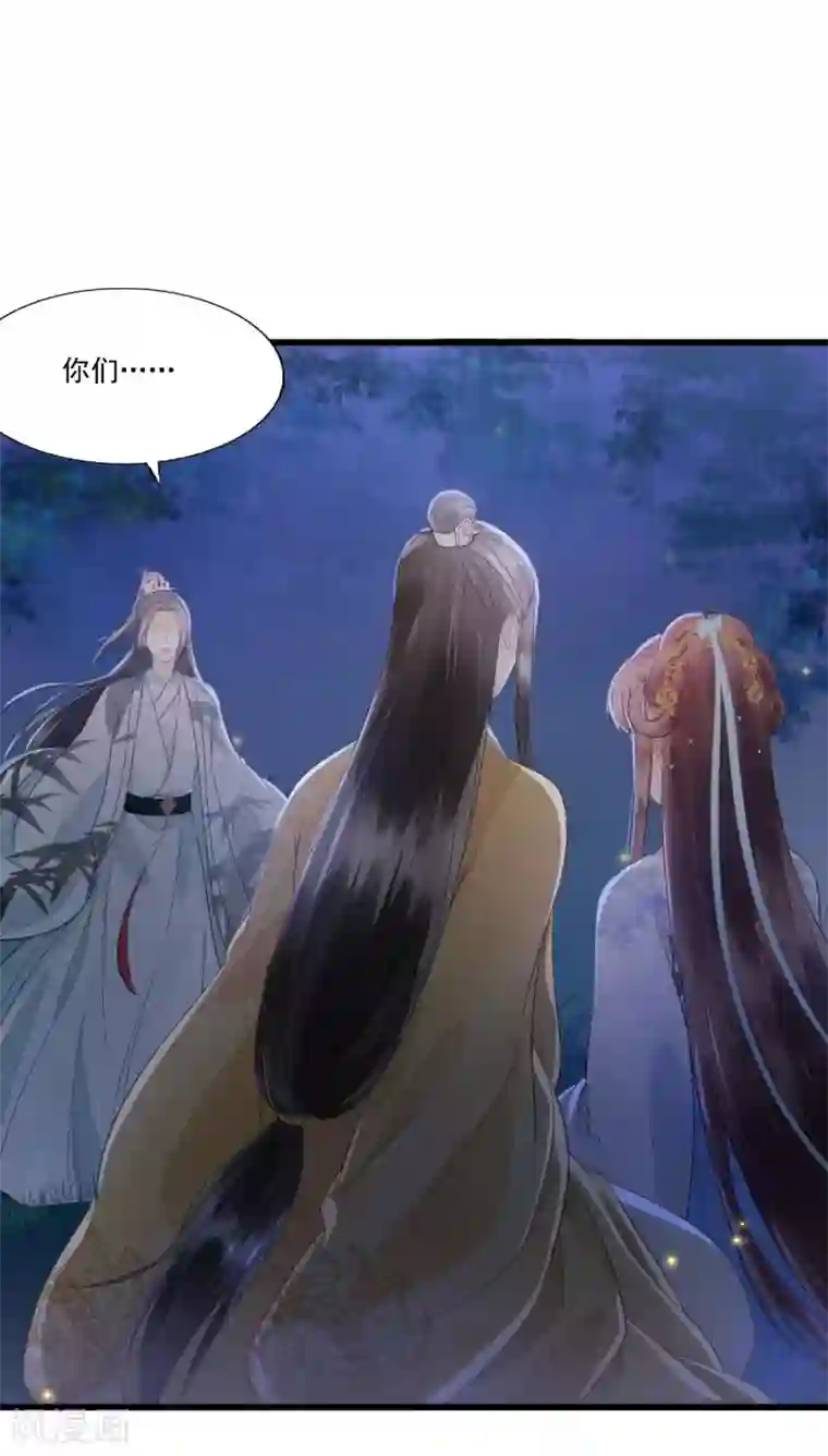 我的王爷三岁半第68话 真正的独处