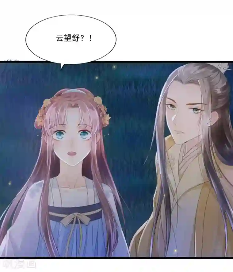 我的王爷三岁半第68话 真正的独处