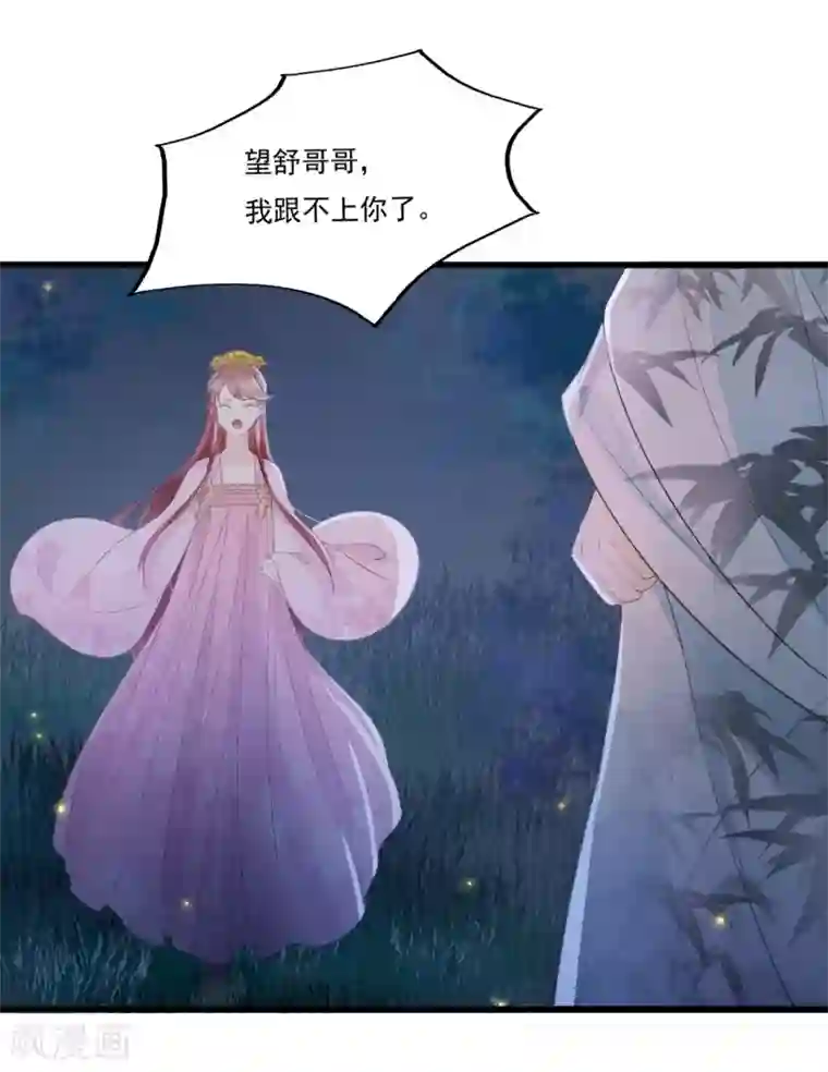 我的王爷三岁半第68话 真正的独处