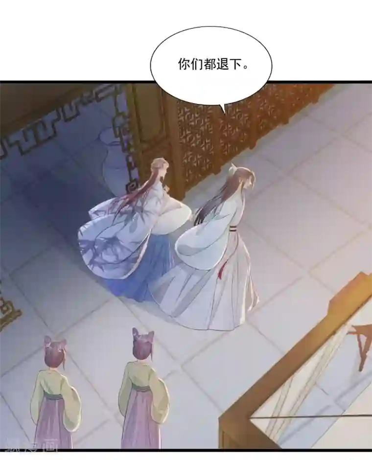 我的王爷三岁半第68话 真正的独处