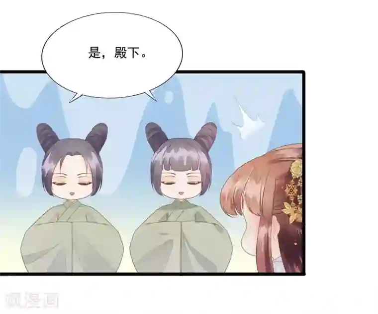 我的王爷三岁半第68话 真正的独处