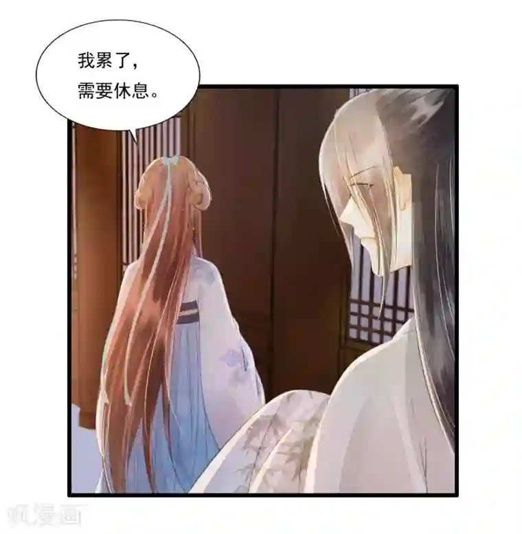 我的王爷三岁半第68话 真正的独处