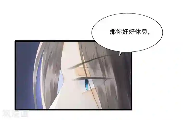 我的王爷三岁半第68话 真正的独处