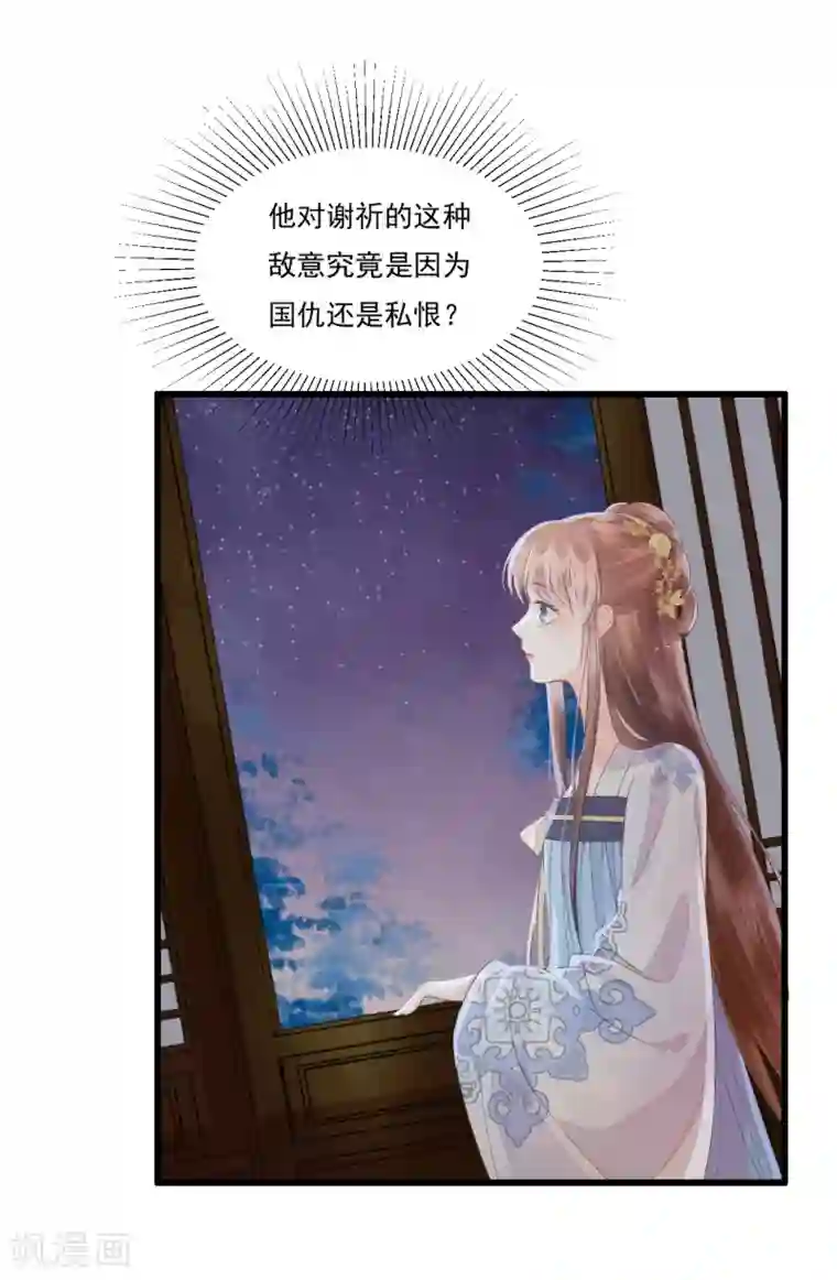 我的王爷三岁半第68话 真正的独处