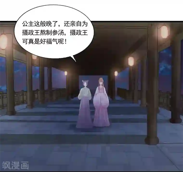 我的王爷三岁半第68话 真正的独处