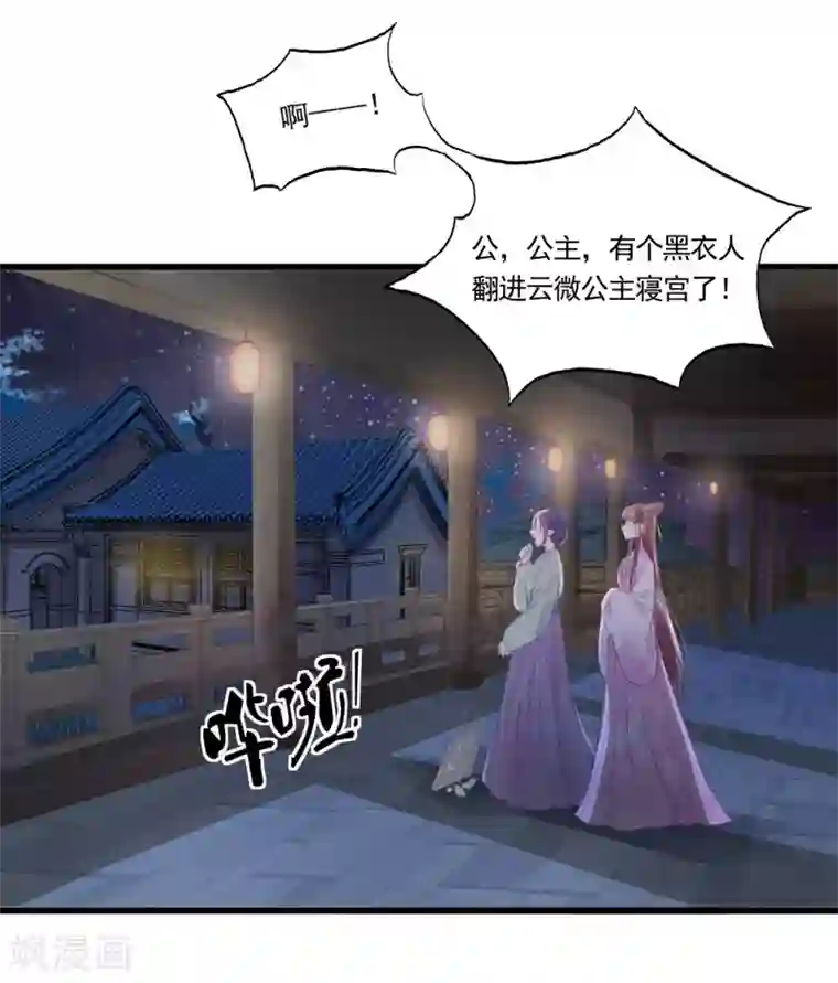 我的王爷三岁半第68话 真正的独处