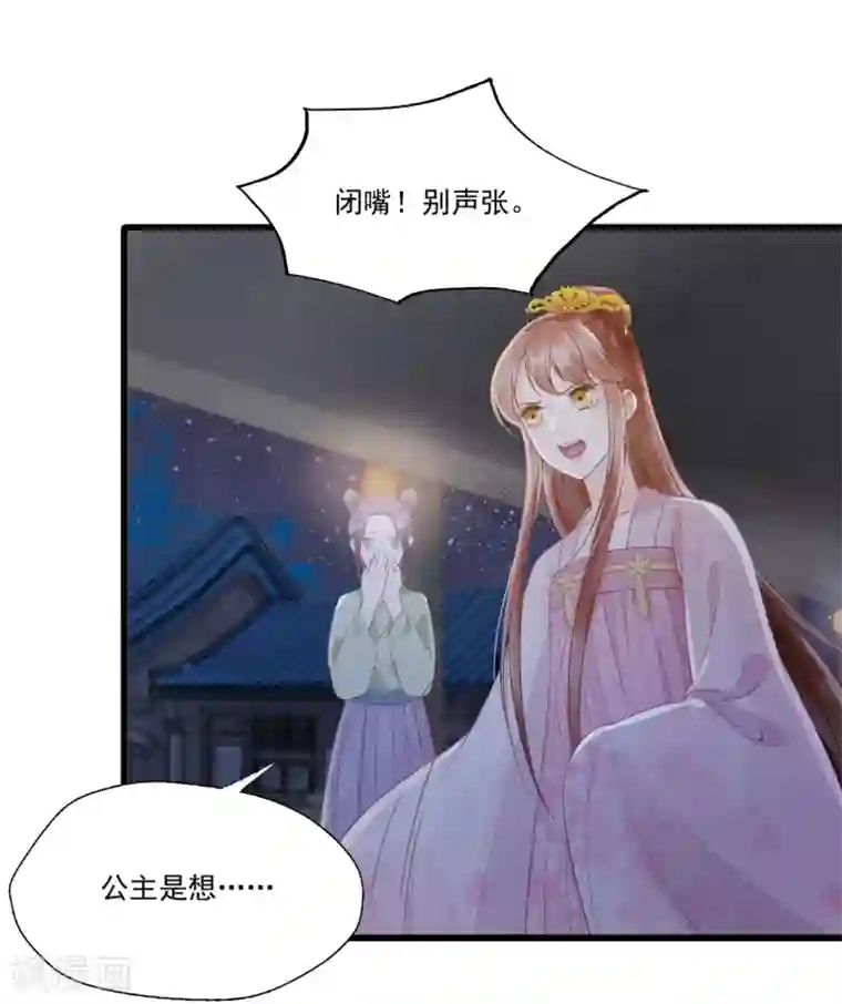 我的王爷三岁半第68话 真正的独处