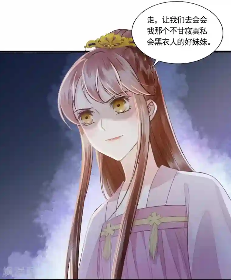 我的王爷三岁半第68话 真正的独处