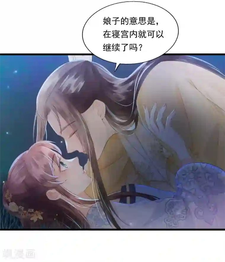 我的王爷三岁半第68话 真正的独处