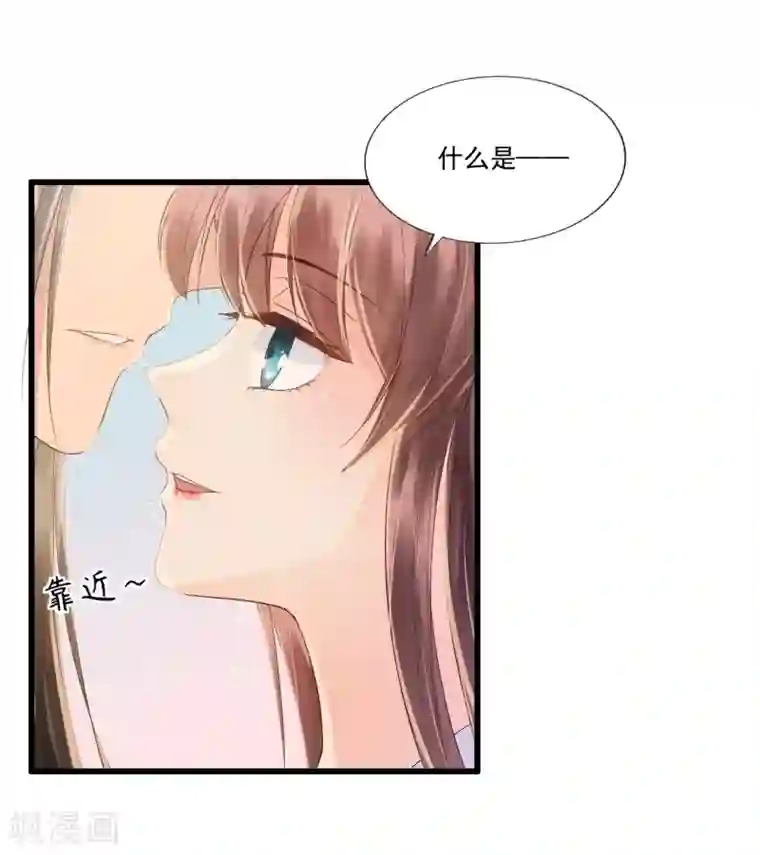 我的王爷三岁半第68话 真正的独处