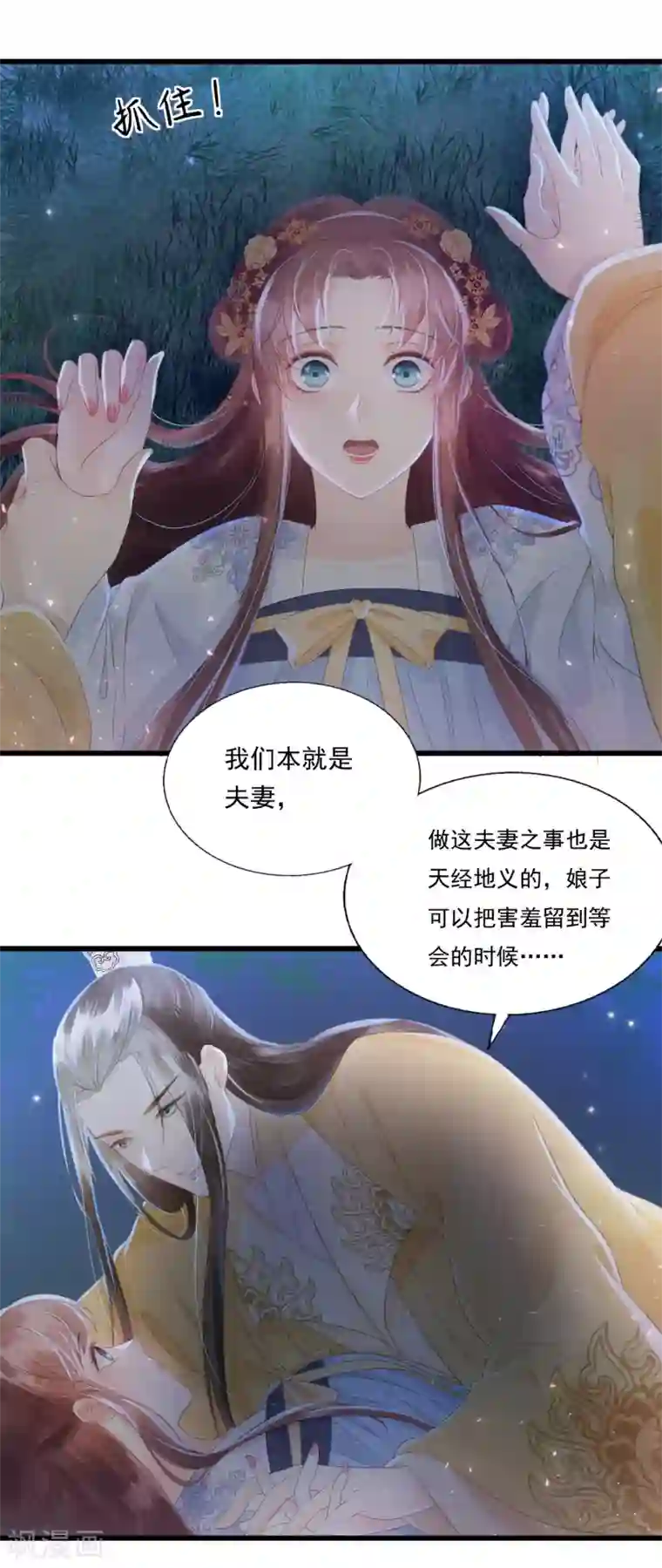 我的王爷三岁半第68话 真正的独处