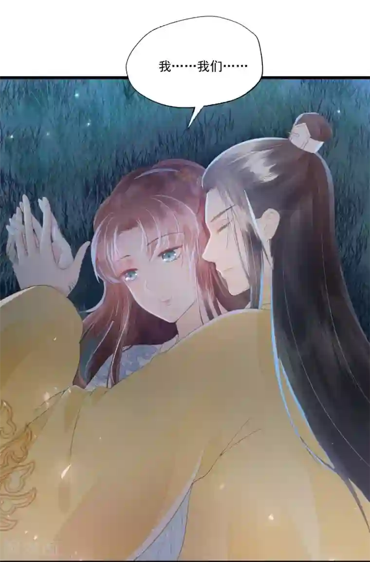 我的王爷三岁半第68话 真正的独处