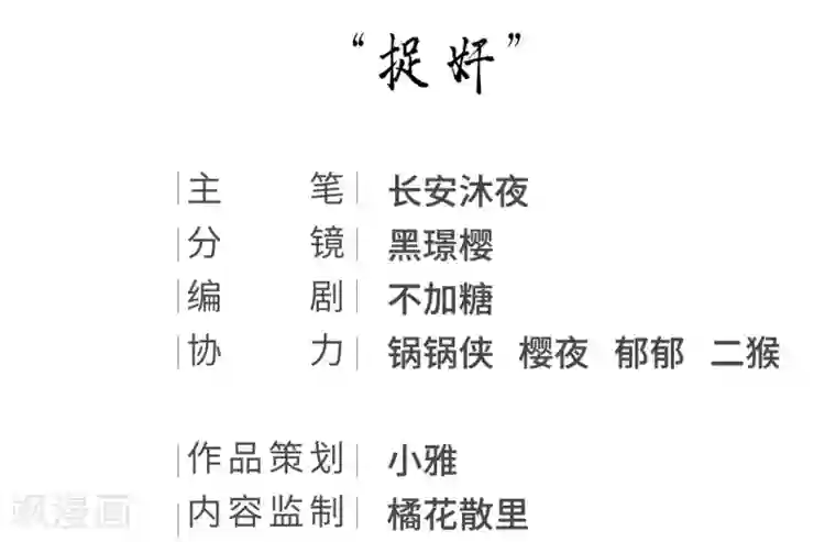 我的王爷三岁半第69话 “捉奸”