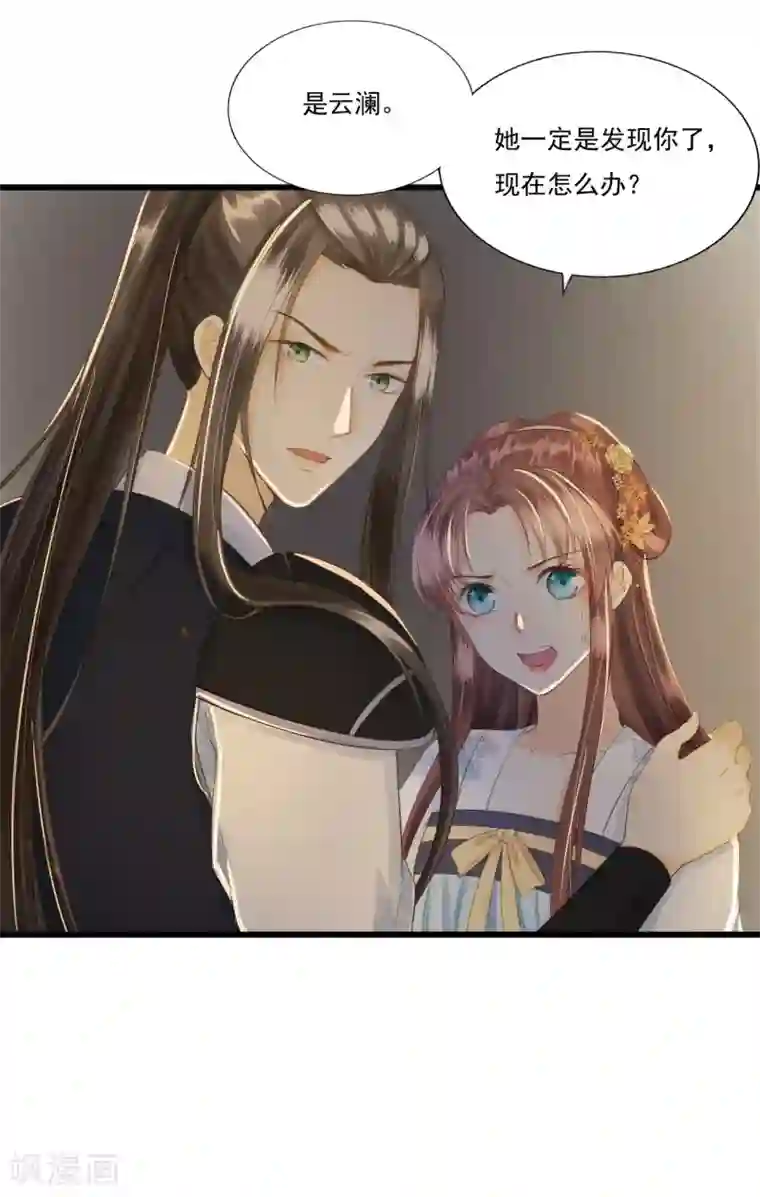 我的王爷三岁半第69话 “捉奸”