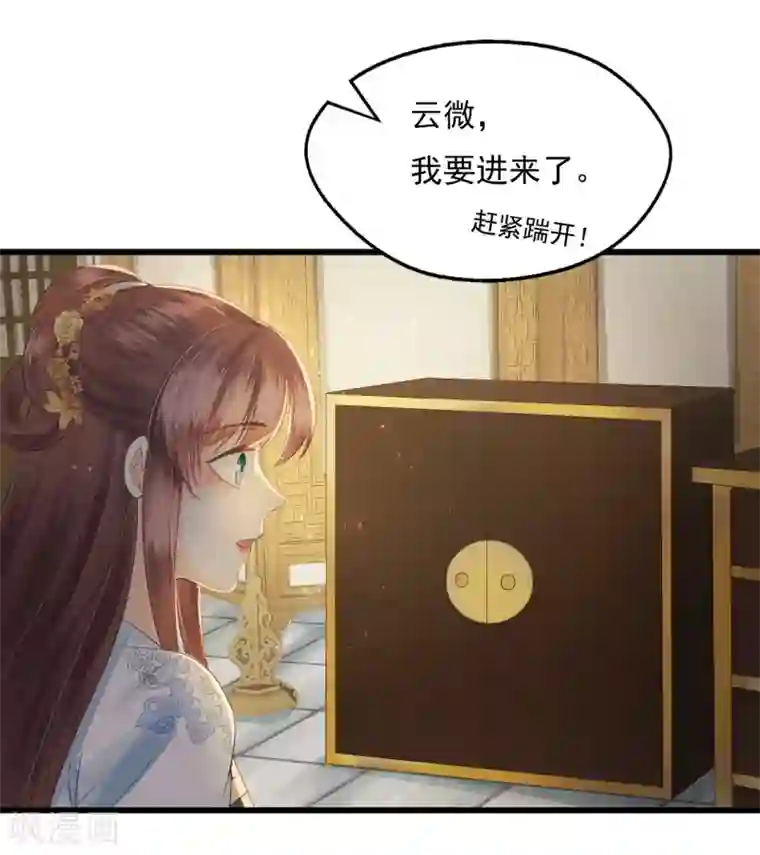 我的王爷三岁半第69话 “捉奸”