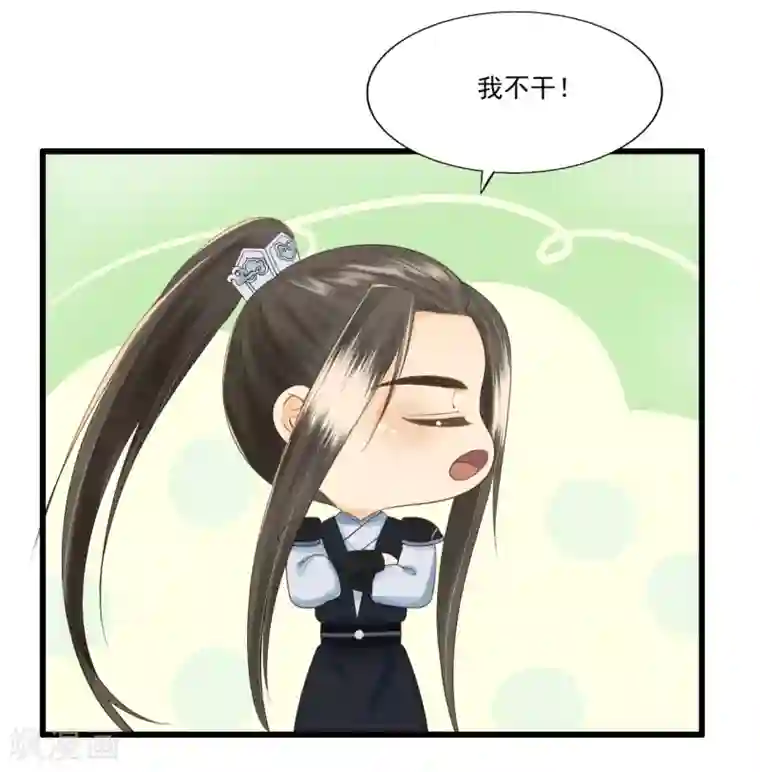 我的王爷三岁半第69话 “捉奸”