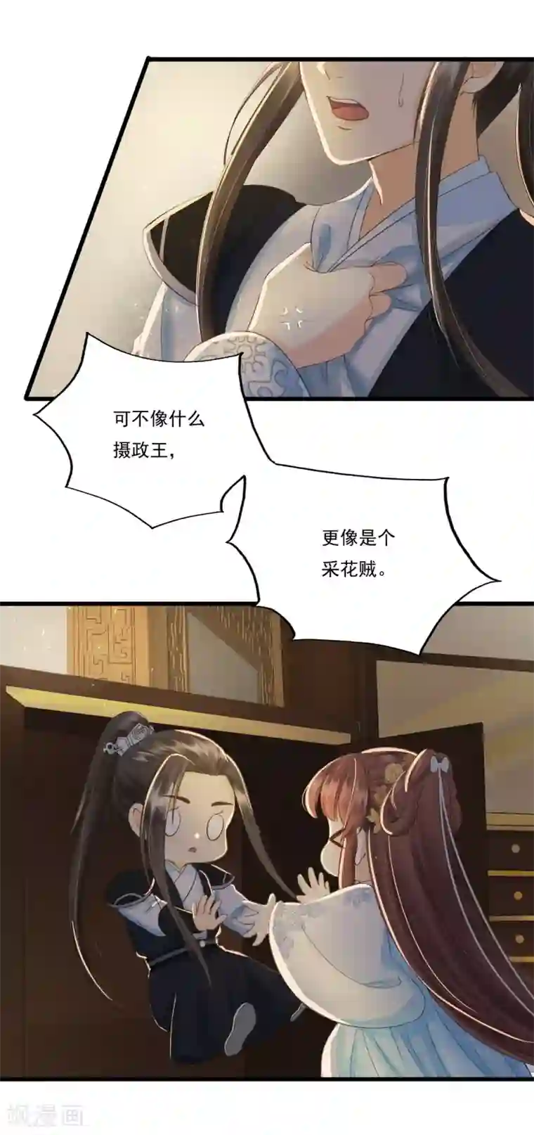 我的王爷三岁半第69话 “捉奸”