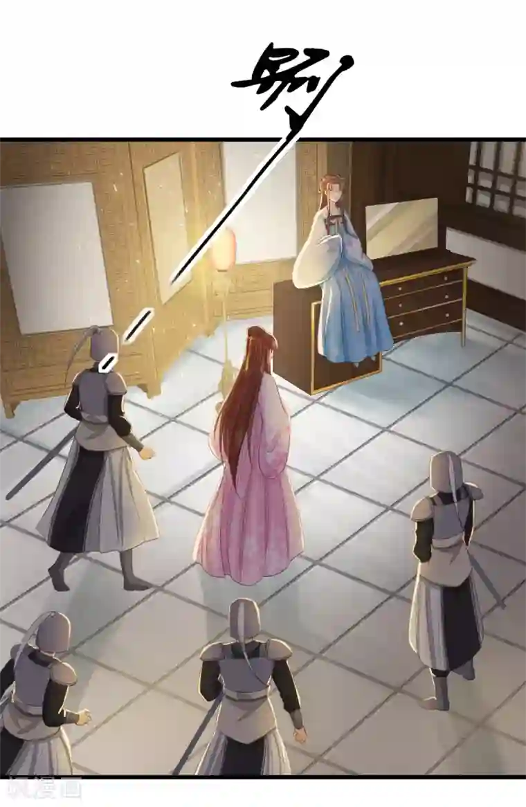 我的王爷三岁半第69话 “捉奸”