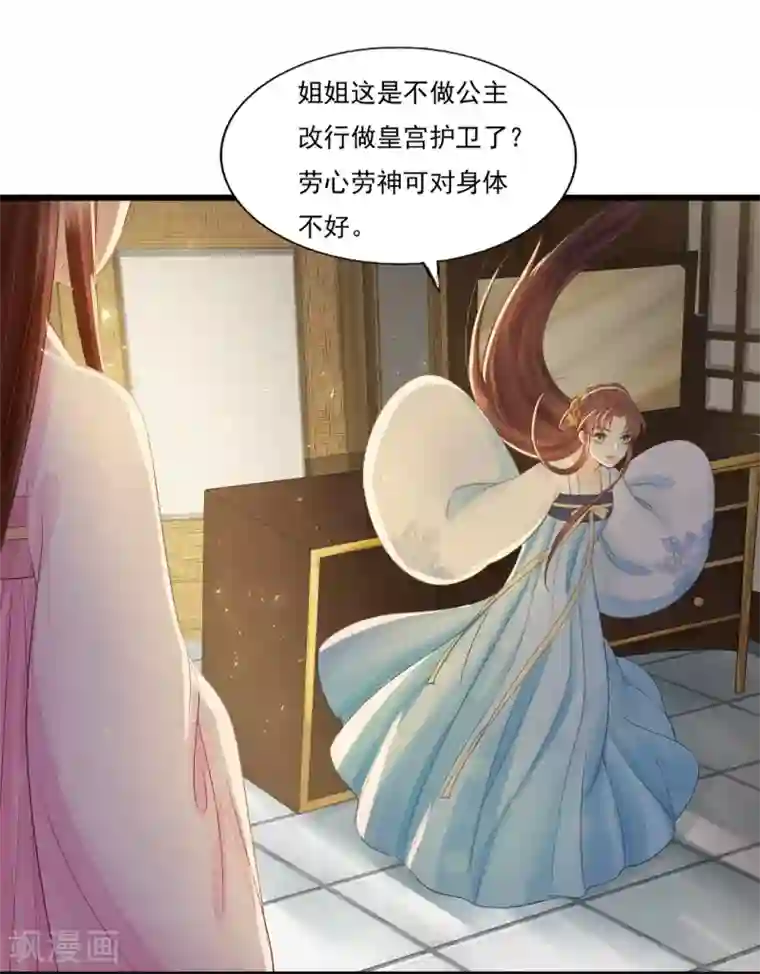 我的王爷三岁半第69话 “捉奸”