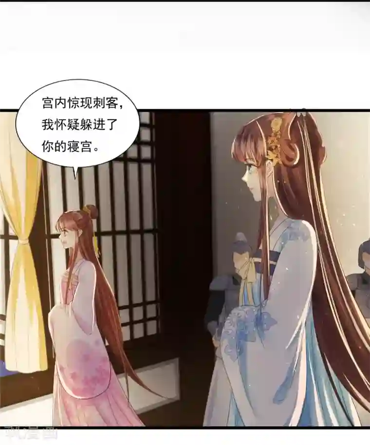 我的王爷三岁半第69话 “捉奸”