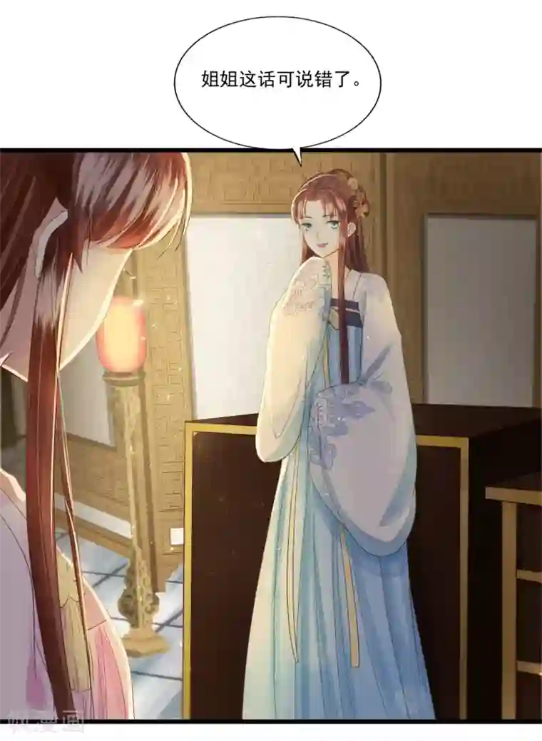 我的王爷三岁半第69话 “捉奸”