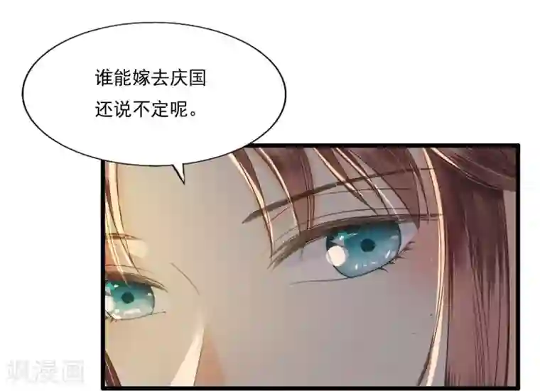 我的王爷三岁半第69话 “捉奸”