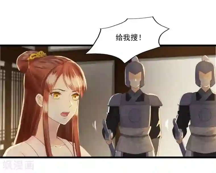 我的王爷三岁半第69话 “捉奸”