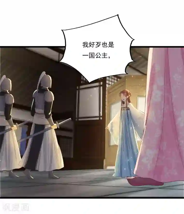 我的王爷三岁半第69话 “捉奸”