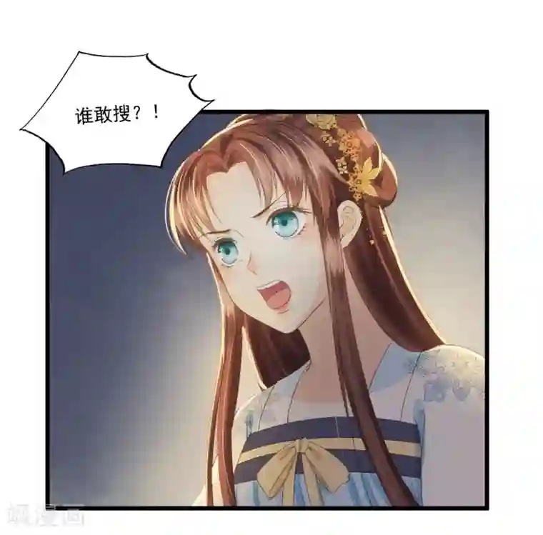 我的王爷三岁半第69话 “捉奸”