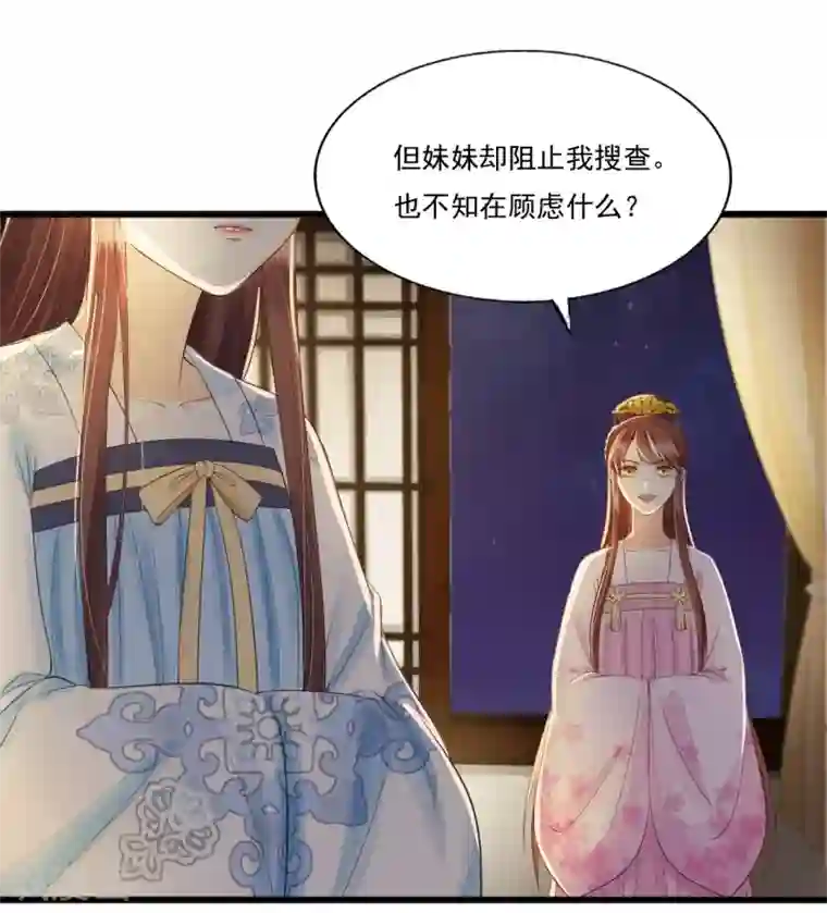 我的王爷三岁半第69话 “捉奸”