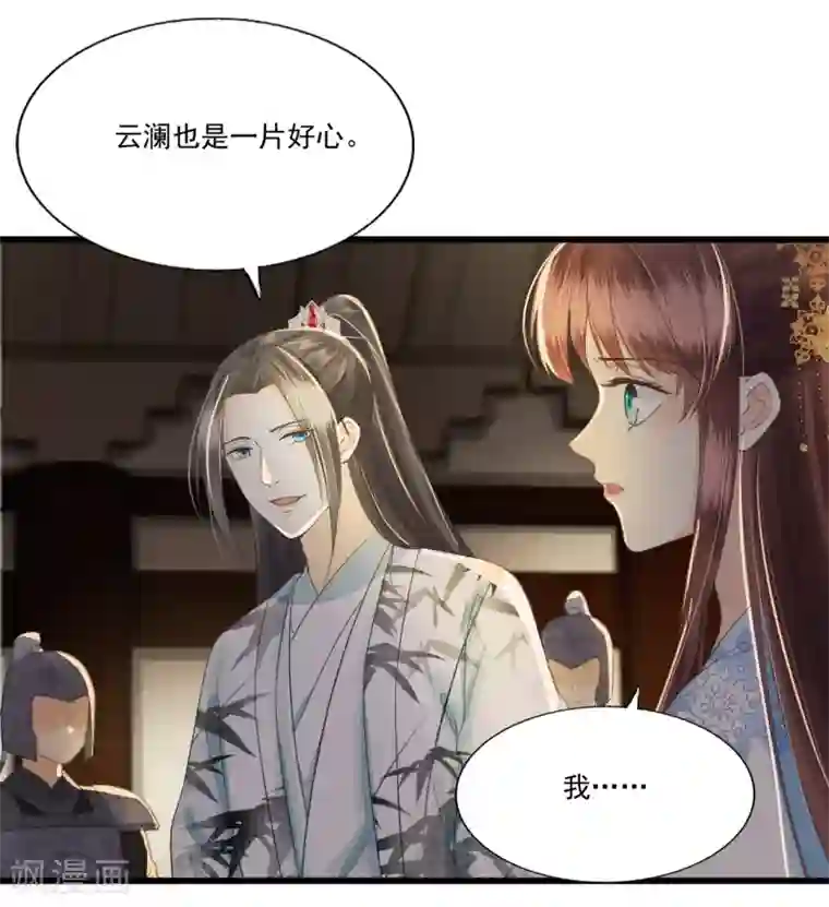 我的王爷三岁半第69话 “捉奸”