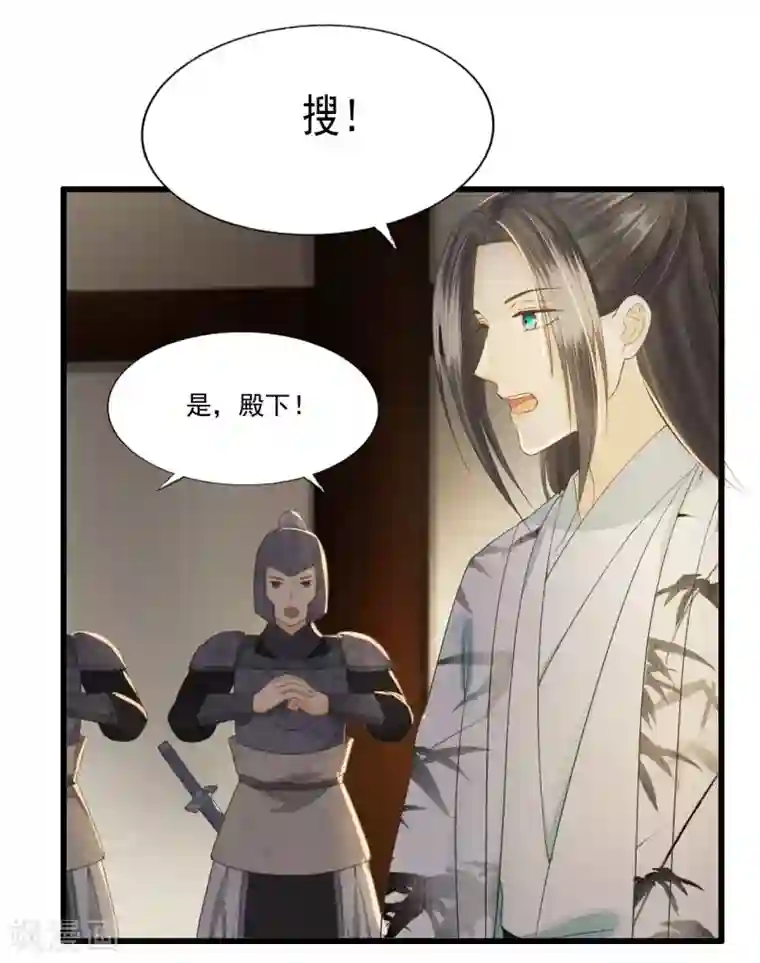 我的王爷三岁半第69话 “捉奸”