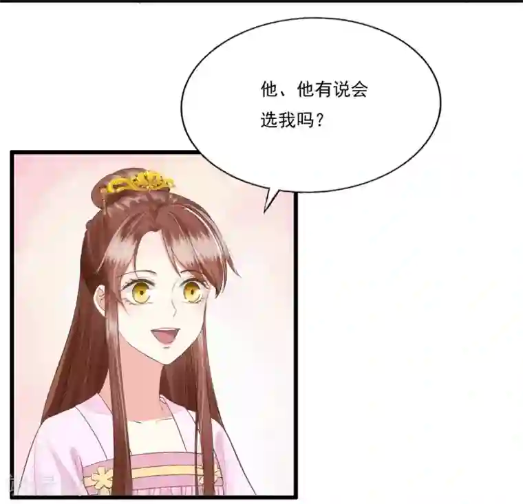 我的王爷三岁半第69话 “捉奸”