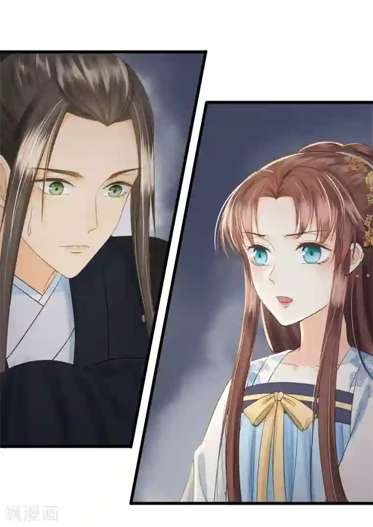 我的王爷三岁半第69话 “捉奸”