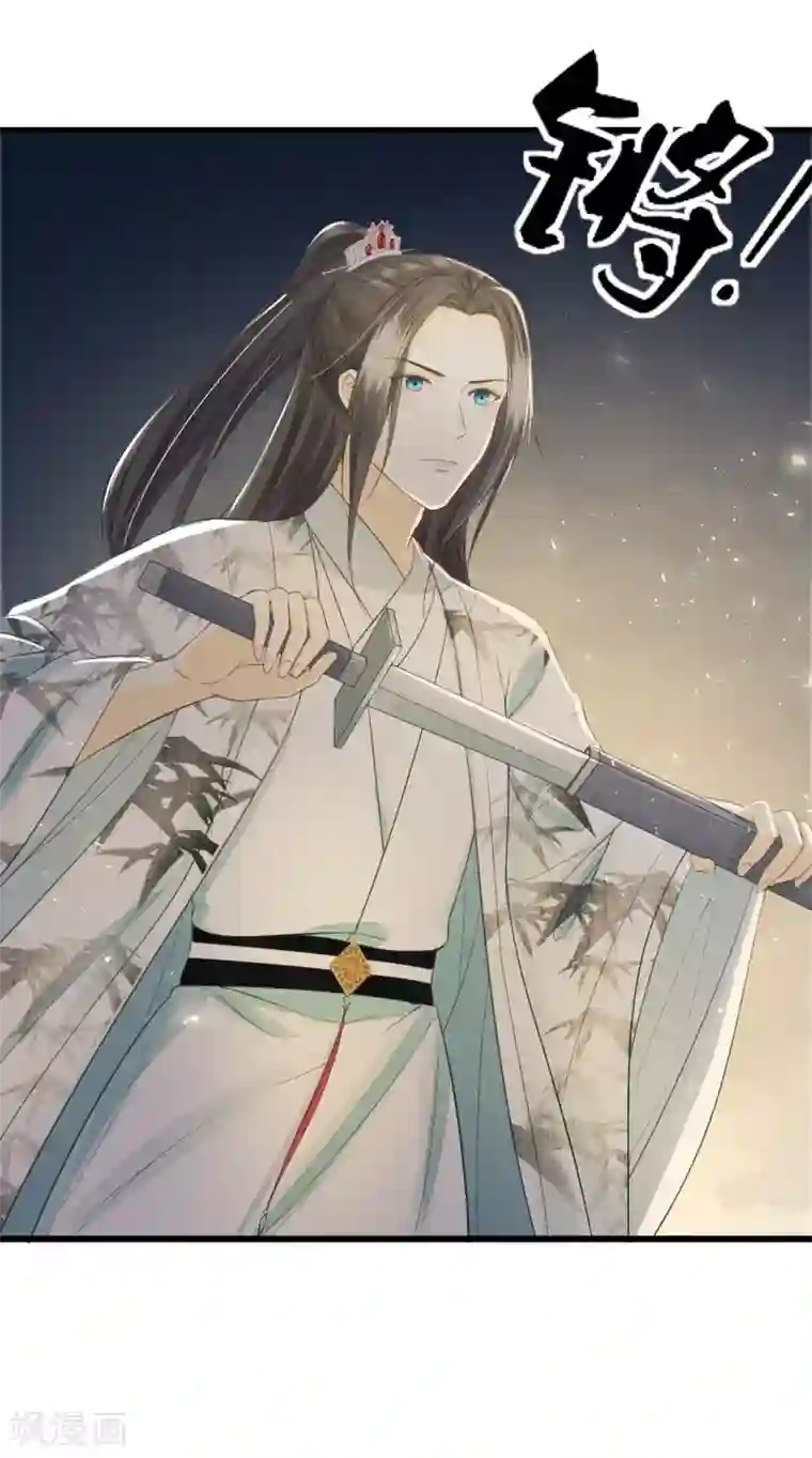 我的王爷三岁半第69话 “捉奸”