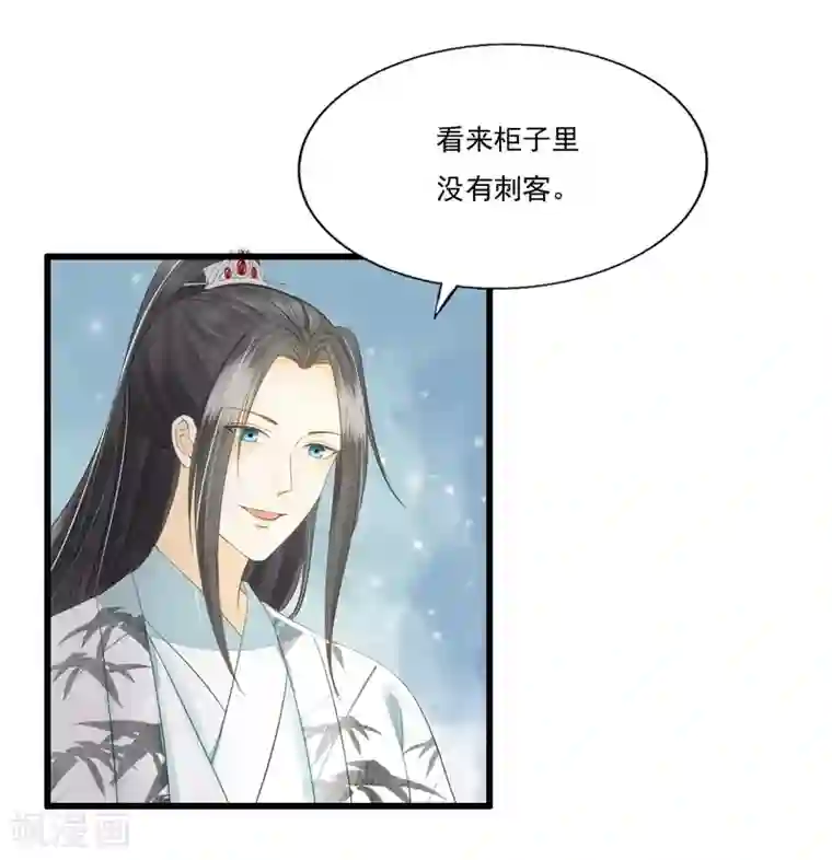 我的王爷三岁半第69话 “捉奸”