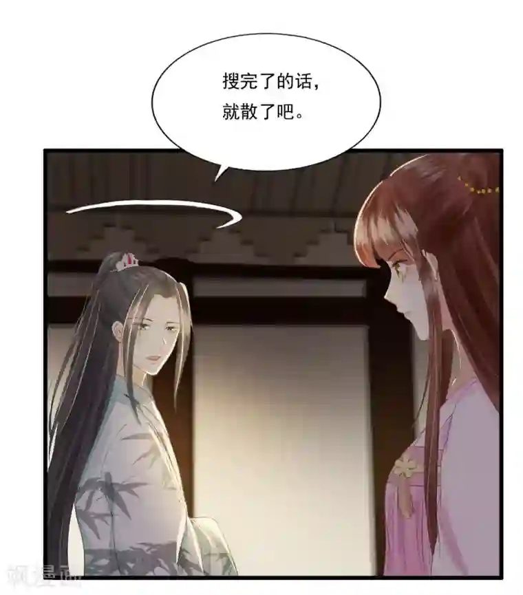 我的王爷三岁半第69话 “捉奸”