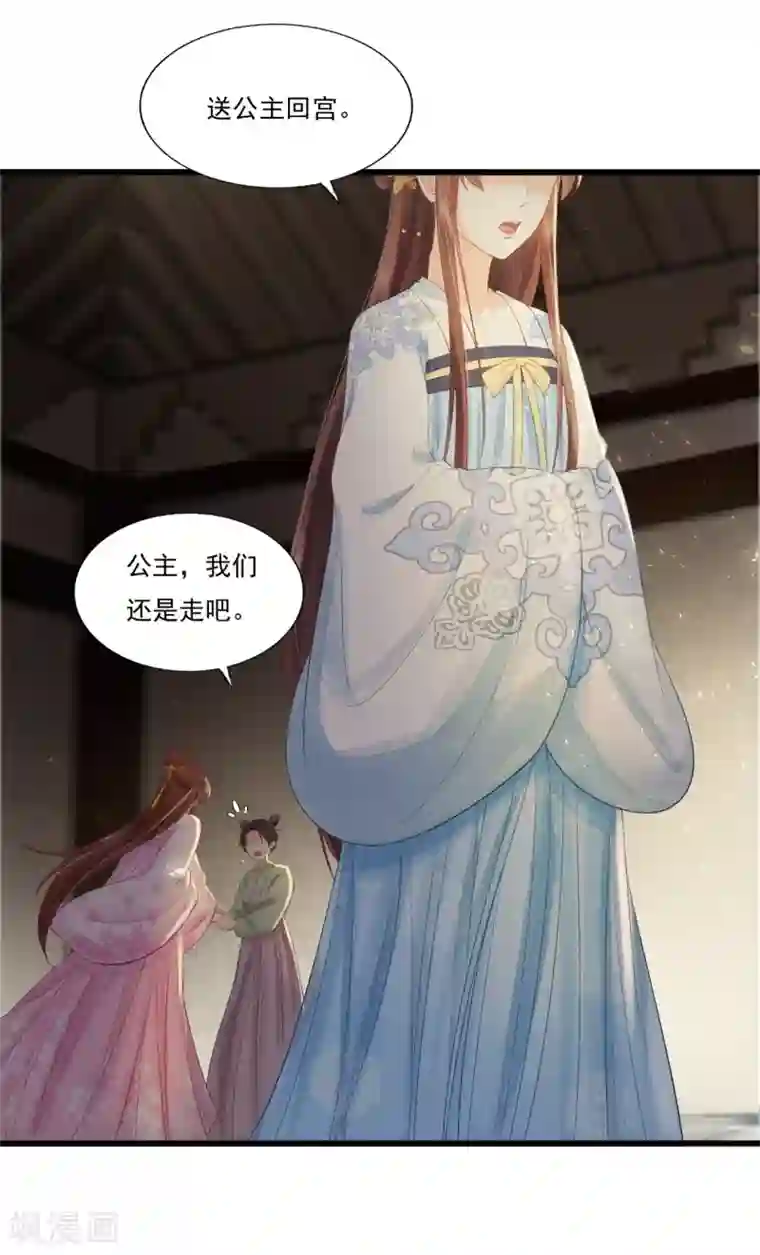 我的王爷三岁半第69话 “捉奸”